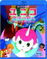 Unico in the Island of Magic (Blu-ray Movie)