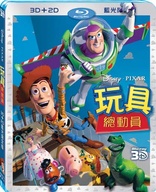 Toy Story 3D (Blu-ray Movie), temporary cover art