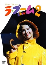 La Boum 2 (Blu-ray Movie)