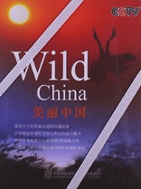 Wild China (Blu-ray Movie)