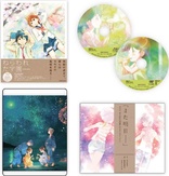 Nerawareta Gakuen (Blu-ray Movie)