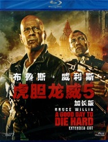 A Good Day to Die Hard (Blu-ray Movie)