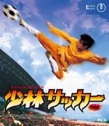 Shaolin Soccer (Blu-ray Movie), temporary cover art