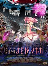 Puella Magi Madoka Magica The Movie Part 2: Eternal (Blu-ray Movie), temporary cover art