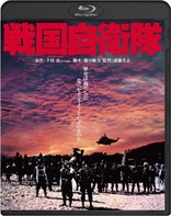 Sengoku jieitai (Blu-ray Movie)