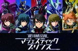 Galactic Armored Fleet Majestic Prince VOL. 4 (Blu-ray Movie), temporary cover art