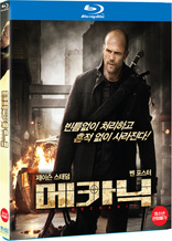 The Mechanic (Blu-ray Movie), temporary cover art