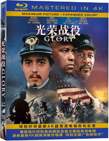 Glory (Blu-ray Movie)