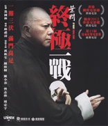 Ip Man: The Final Fight (Blu-ray Movie), temporary cover art