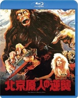 The Mighty Peking Man (Blu-ray Movie)