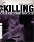 The Killing of a Chinese Bookie (Blu-ray Movie)