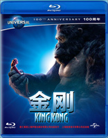 King Kong (Blu-ray Movie)