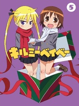 Kill Me Baby Vol.5 (Blu-ray Movie)