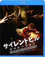 Silent Hill: Revelation (Blu-ray Movie)