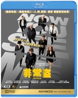 Now You See Me (Blu-ray Movie)