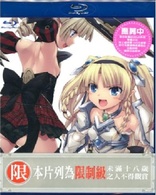 Queen's Blade Rebellion Vol.6 (Blu-ray Movie), temporary cover art