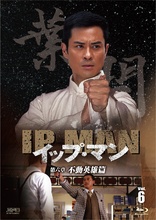 Ip Man (Blu-ray Movie)