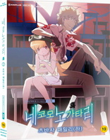 Nekomonogatari &#40;Black&#41;: Part 2 (Blu-ray Movie)