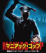 Maniac Cop (Blu-ray Movie)