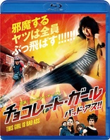 This Girl Is Bad-Ass!! (Blu-ray Movie), temporary cover art