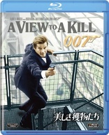 A View to a Kill (Blu-ray Movie), temporary cover art