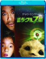 CJ7 (Blu-ray Movie), temporary cover art