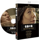 Breaking the Waves (Blu-ray Movie)