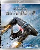 Star Trek Into Darkness 3D (Blu-ray Movie), temporary cover art