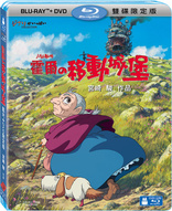 Howl's Moving Castle (Blu-ray Movie), temporary cover art