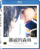 Norwegian Wood (Blu-ray Movie)