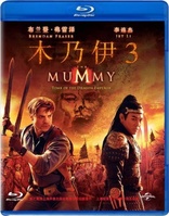 The Mummy: Tomb of the Dragon Emperor (Blu-ray Movie)