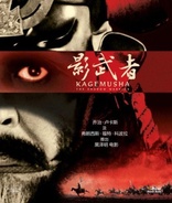 Kagemusha (Blu-ray Movie)