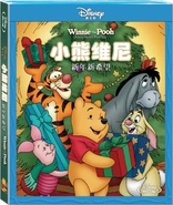 Winnie the Pooh: A Very Merry Pooh Year (Blu-ray Movie), temporary cover art