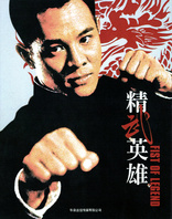 Fist of Legend (Blu-ray Movie), temporary cover art