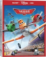 Planes (Blu-ray Movie), temporary cover art