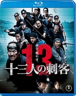 13 Assassins (Blu-ray Movie)