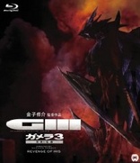 Gamera 3: Revenge of Iris (Blu-ray Movie), temporary cover art