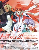 Diebuster (Blu-ray Movie), temporary cover art