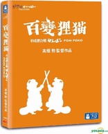 Pom Poko (Blu-ray Movie)