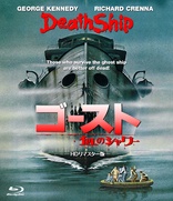 Death Ship (Blu-ray Movie)