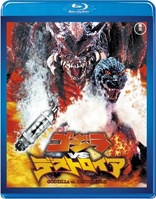 Godzilla vs. Destoroyah (Blu-ray Movie)