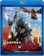 Godzilla vs. Gigan (Blu-ray Movie)