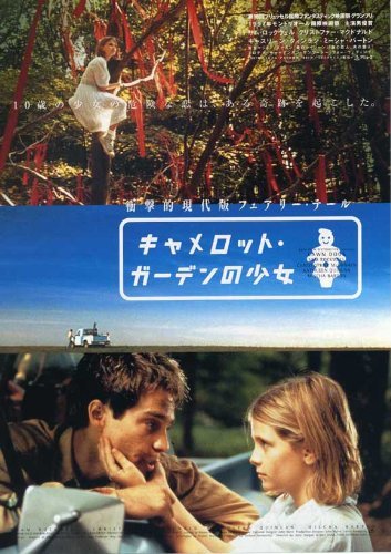 lawn dogs full movie