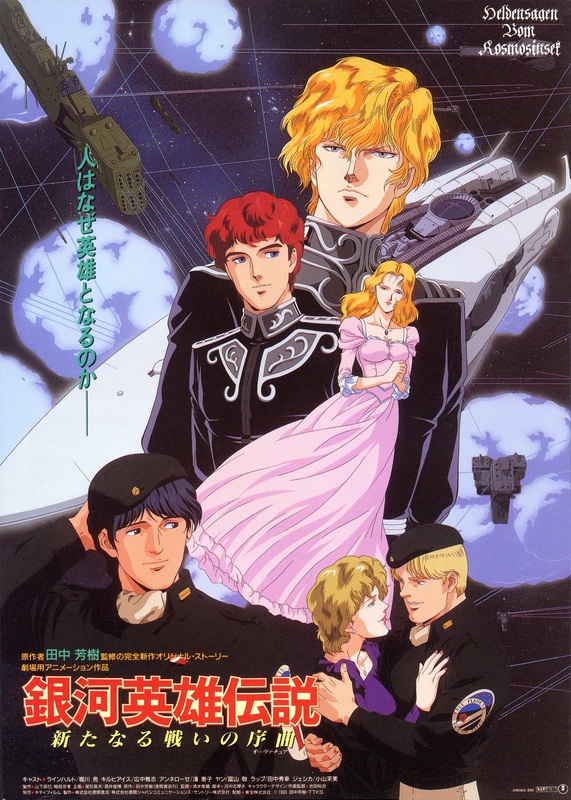 Legend of the Galactic Heroes (1988 - 1997)