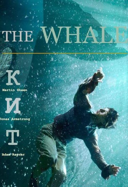 The Whale (2013)