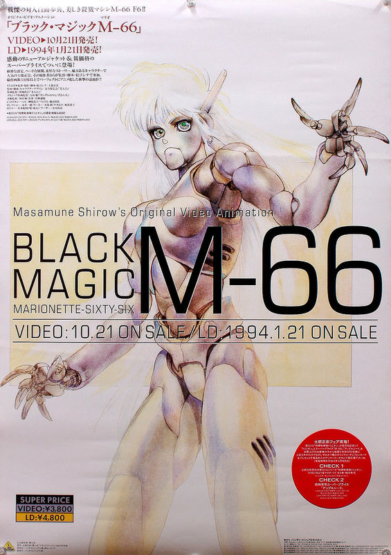 Black Magic M 66 1987