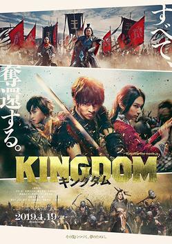 Kingdom (2019)